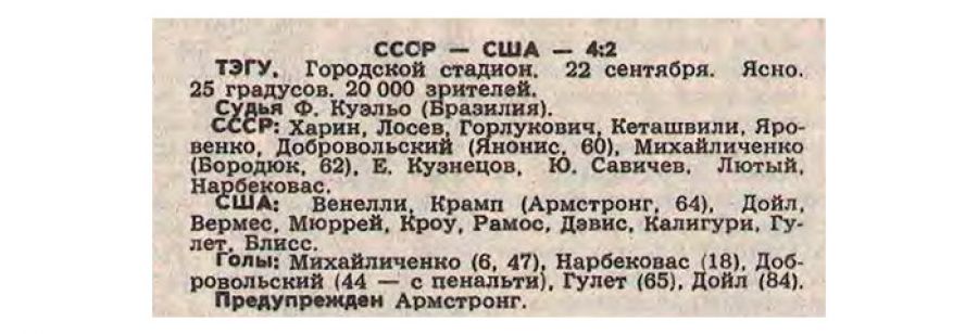 Фото: Чемпионат.Com