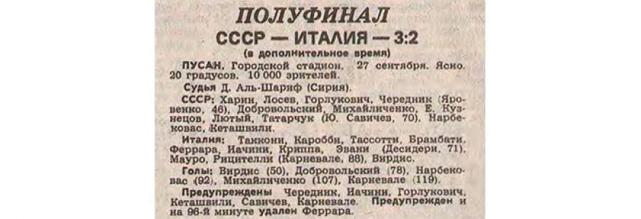 Фото: Чемпионат.Com