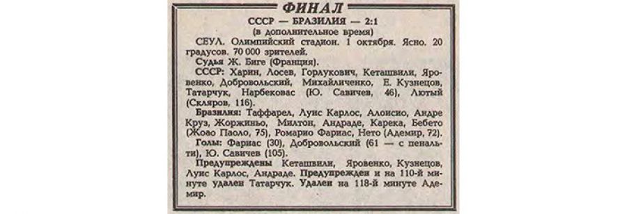 Фото: Чемпионат.Com