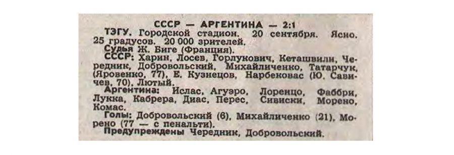 Фото: Чемпионат.Com