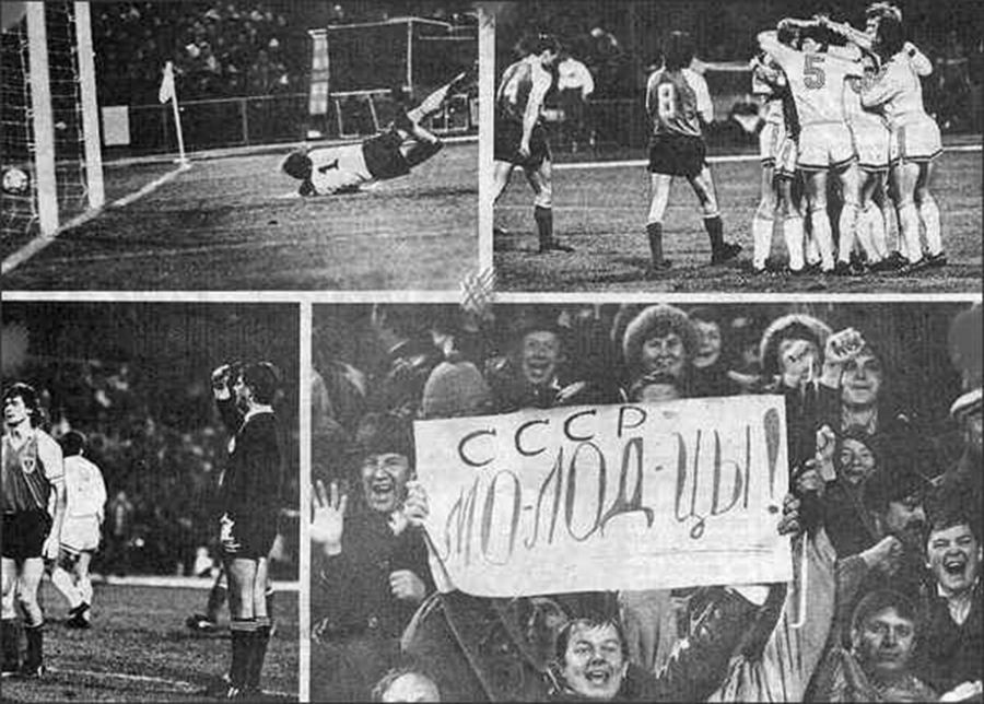 1988 год: СССР – Австрия – 2:0. Фото: Чемпионат.Com
