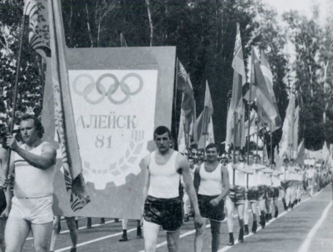 Летопись сельских олимпиад Алтайского края. V летняя. Алейск, 1981 год (фото)
