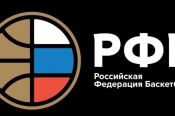 РФБ утвердила Регламенты соревнований сезона 2020/21
