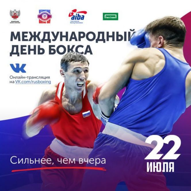 Министр спорта региона Алексей Перфильев поздравил спортсменов и тренеров с Днем бокса (видео)