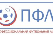 ПФЛ обнародовала проект календаря нового сезона второй лиги в Группе №4, где сыграет "Динамо-Барнаул"