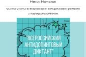 Спортсмены и тренеры Алтайского училища олимпийского резерва написали  антидопинговый диктант 