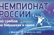 Шесть спортсменов Алтайского края примут участие в чемпионате России по гребле на байдарках и каноэ
