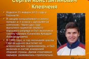 Агентство «Весь спорт» включило Сергея Клевченю в десятку лучших конькобежцев России в её новейшей истории