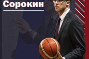 Евгений Сорокин будет помогать Евгению Гореву в тренерском штабе БК "Барнаул"