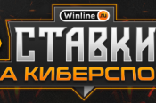 Виды ставок на киберспорт: советы и тактики