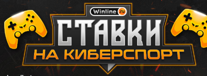 Виды ставок на киберспорт: советы и тактики