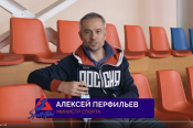 ВИДЕО. Региональный министр спорта Алексей Перфильев рассказывает об отмене ряда ограничений, связанных с коронавирусом