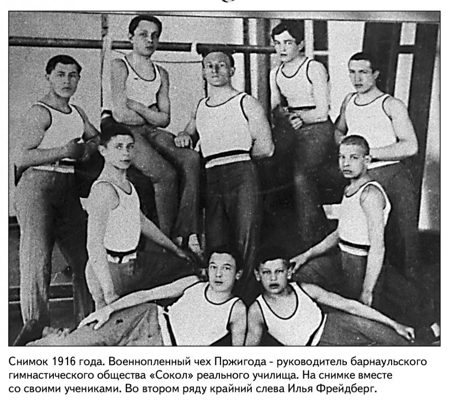 Сибирская, красная, своя. 100 лет назад в Омске прошёл первый межрегиональный футбольный турнир