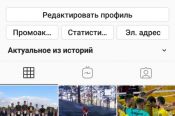 У "Алтайского спорта" появился аккаунт в Instagram 
