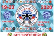 19-20 сентября. Барнаул. СК "Темп". XI Международный детско-юношеский фестиваль единоборств «Детям планеты – мир без наркотиков» 