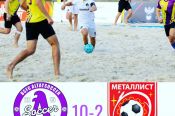 "АлтайСоккер" вышел в четвертьфинал Первенства России по пляжному футболу (видеообзор)