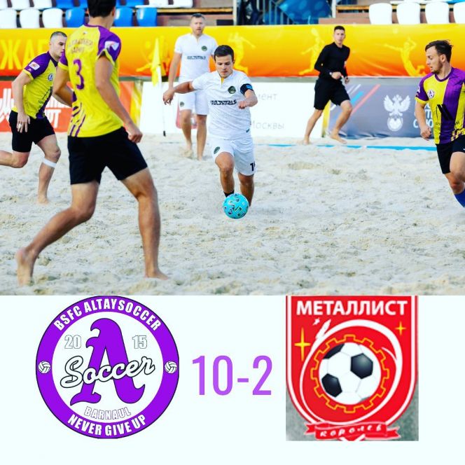 "АлтайСоккер" разгромил "Металлист" и вышел в четвертьфинал Первенства России