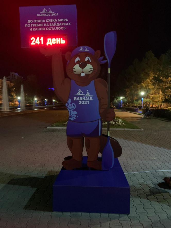 Талисман Кубка мира-2021 по гребле на байдарках и каноэ бобр Сибиряк начал в центре Барнаула отсчёт времени до старта