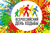 3 октября. Барнаул. Л/б "Динамо". "Трасса здоровья". Всероссийский день ходьбы