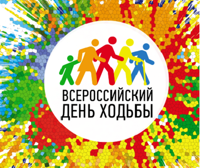 3 октября. Барнаул. Л/б "Динамо". "Трасса здоровья". Всероссийский день ходьбы