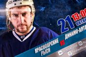 Видеотрансляция. 21 октября. Первенство ВХЛ. «Красноярские Рыси» - ХК «Динамо-Алтай». 2-й матч