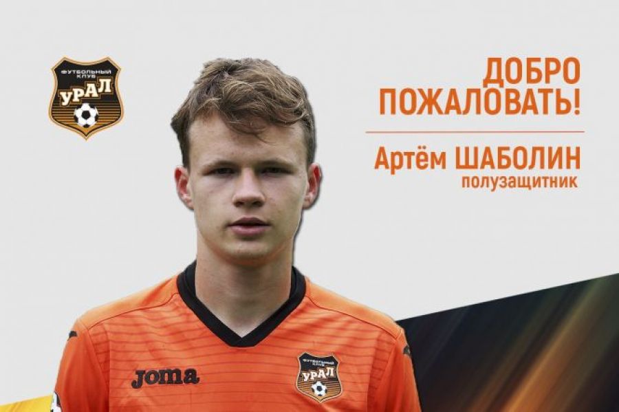 Артём Шаболин