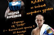 КБСЕ "Один на один" проведет в Барнауле мастер-класс Андрея Корешкова и Александра Сарнавского