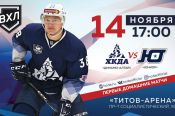 Видеотрансляция. 14 ноября. Первенство ВХЛ. ХК «Динамо-Алтай» - «Юниор» (Курган). 3-й матч