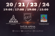 20-21, 23-24 ноября. Барнаул. "Титов Арена". Первенство ВХЛ. ХК "Динамо-Алтай" - "Челны" (Набережные Челны)