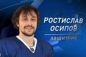 Состав «Динамо-Алтая» пополнил защитник Ростислав Осипов
