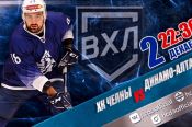 Видеотрансляция. 2 декабря. Первенство ВХЛ. ХК «Челны» - ХК «Динамо-Алтай». 1-й матч