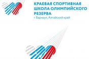 Краевая СШОР проводит ребрендинг
