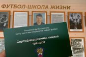 Бийские футбольные тренеры сели за парты и подтвердили свой профессионализм