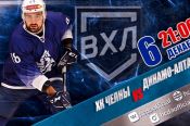 Видеотрансляция. 6 декабря. Первенство ВХЛ. ХК «Челны» - ХК «Динамо-Алтай». 4-й матч