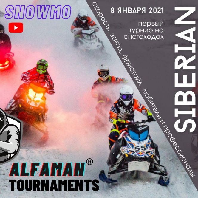 8 декабря состоится пресс-конференция, посвященная запуску нового спортивного проекта ALFAMAN