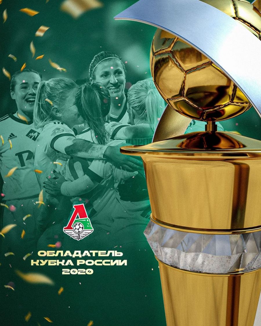 Анна Беломытцева в серии пенальти принесла "Локомотиву" победу над ЦСКА в финале Кубка России