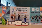 Спортсмены Алтайского края стали победителями и призерами Всероссийских соревнований "Аэробика Сибири"