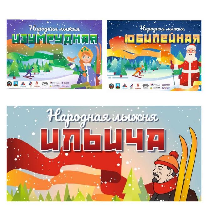 19-20 декабря в Барнауле, Славгороде, Заринске и Павловске пройдет официальное открытие проекта "Народная лыжня"