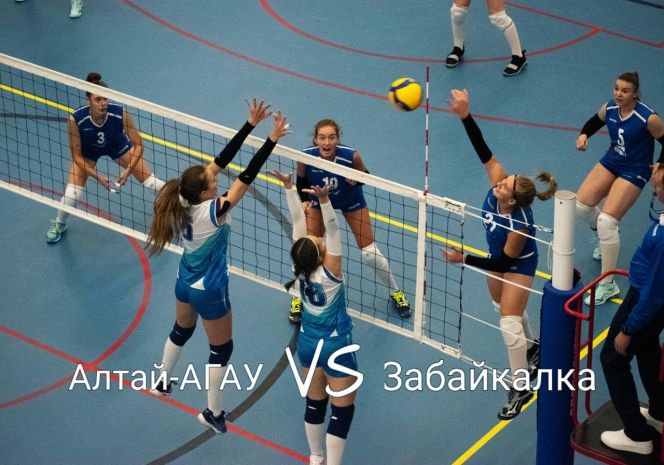 Волейболистки «Алтая-АГАУ» потерпели поражение от «Забайкалки» – 1:3