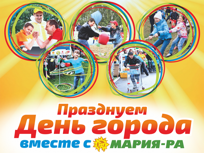 Барнаул - город спортивный 