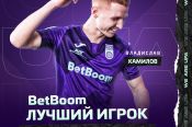 Владислав Камилов назван лучшим игроком "Уфы" в декабре