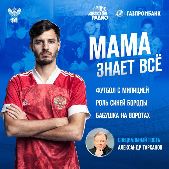 Мама Александра Ерохина Елена приняла участие в программе "Мама знает всё"