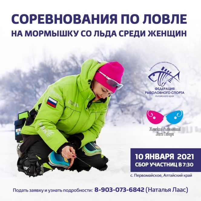 В новогодние праздники Алтайский край традиционно присоединяется к Всероссийской декаде спорта и здоровья