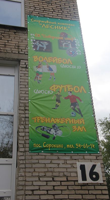 Второе рождение