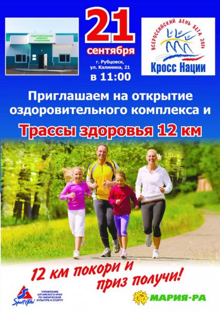 Новую трассу проверят в деле