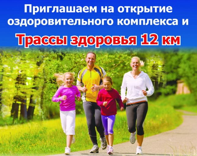 Новую трассу проверят в деле