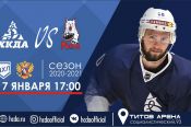 Видеотрансляция. 17 января. Первенство ВХЛ. ХК "Динамо-Алтай" - "Красноярские Рыси". 2-й матч