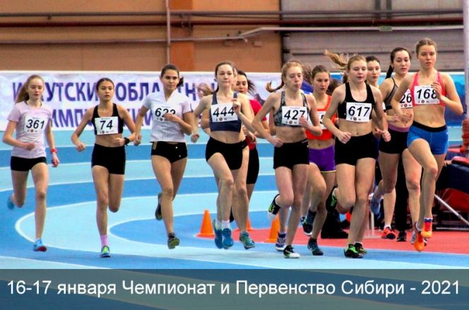 Без малого дюжина: 11 первых мест завоевали легкоатлеты Алтайского края на чемпионате и первенстве Сибири