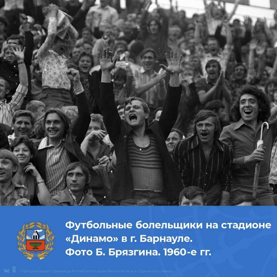 Госархив Алтайского края запустил виртуальную выставку "Алтай спортивный"