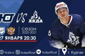 Видеотрансляция. 27 января. Первенство ВХЛ. "Юниор" (Курган) - ХК "Динамо-Алтай"